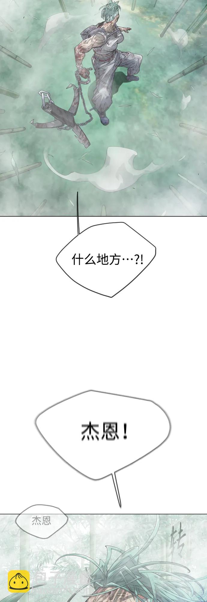 超人的時代 - [第二季] 第45話(2/3) - 4