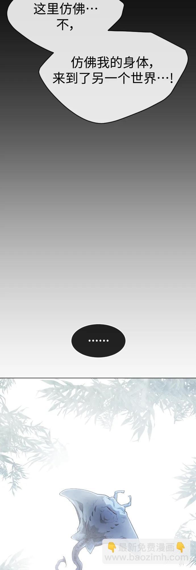 超人的時代 - [第二季] 第45話(2/3) - 6