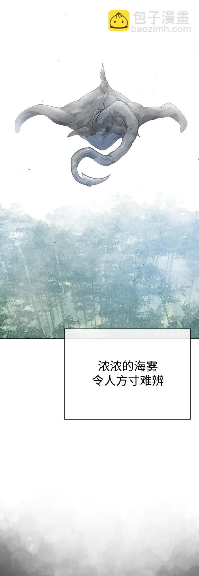 超人的時代 - [第二季] 第45話(2/3) - 8