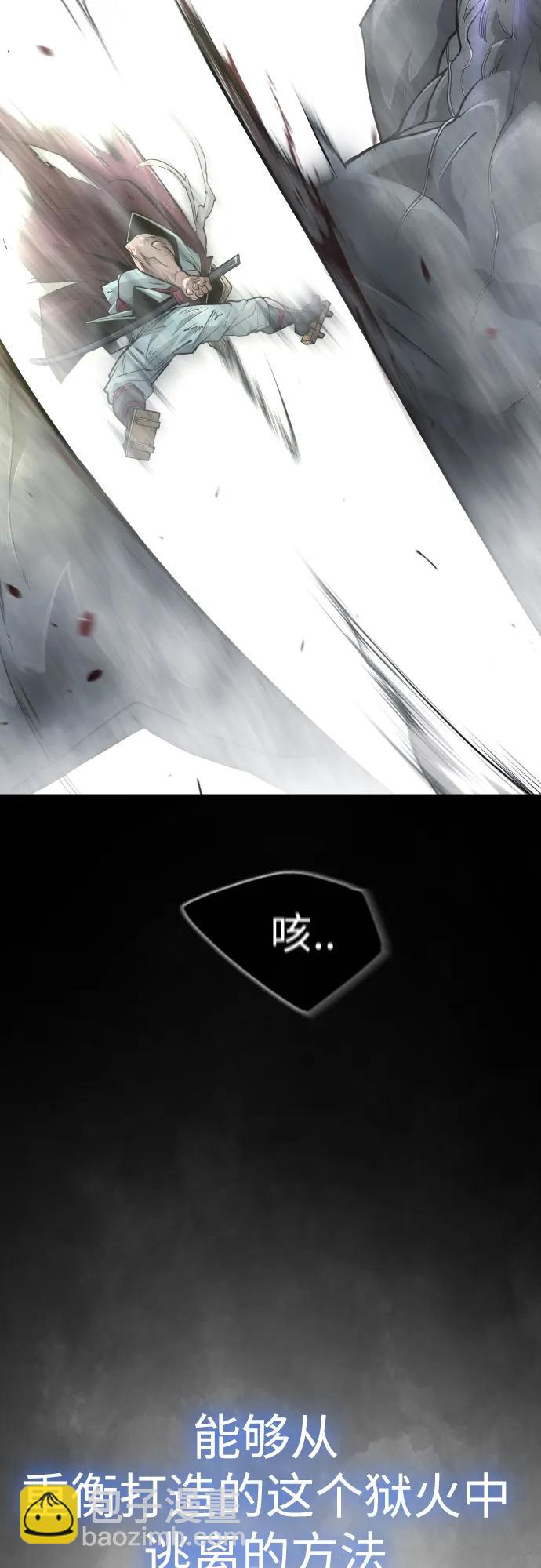 超人的時代 - [第二季] 第45話(2/3) - 6