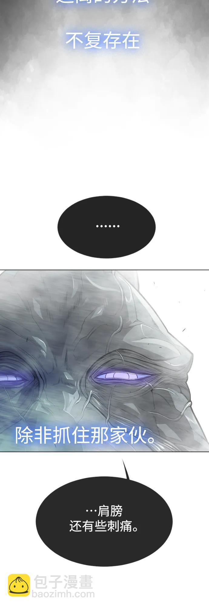 超人的時代 - [第二季] 第45話(2/3) - 7