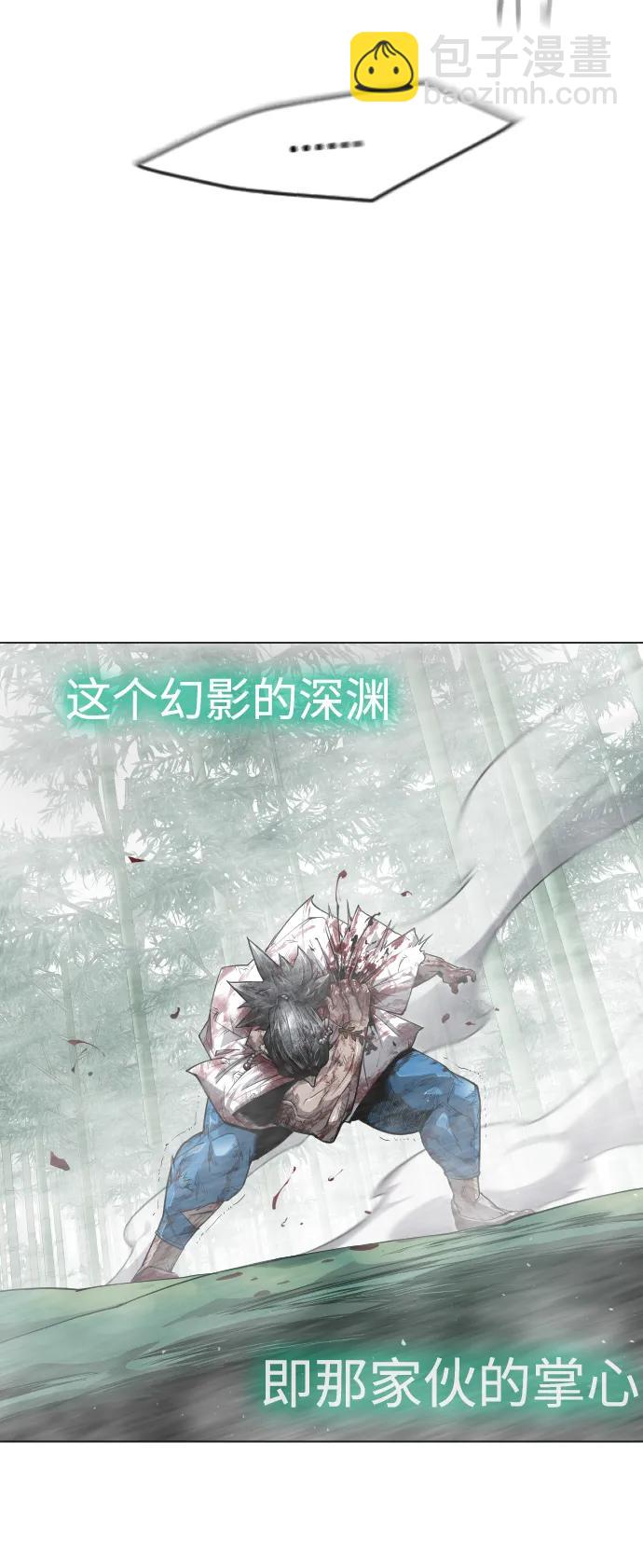 超人的時代 - [第二季] 第45話(2/3) - 7