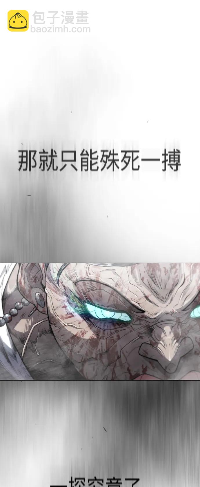 超人的時代 - [第二季] 第45話(2/3) - 8