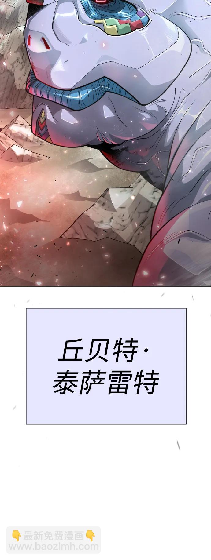 超人的時代 - [第二季] 第45話(1/3) - 8