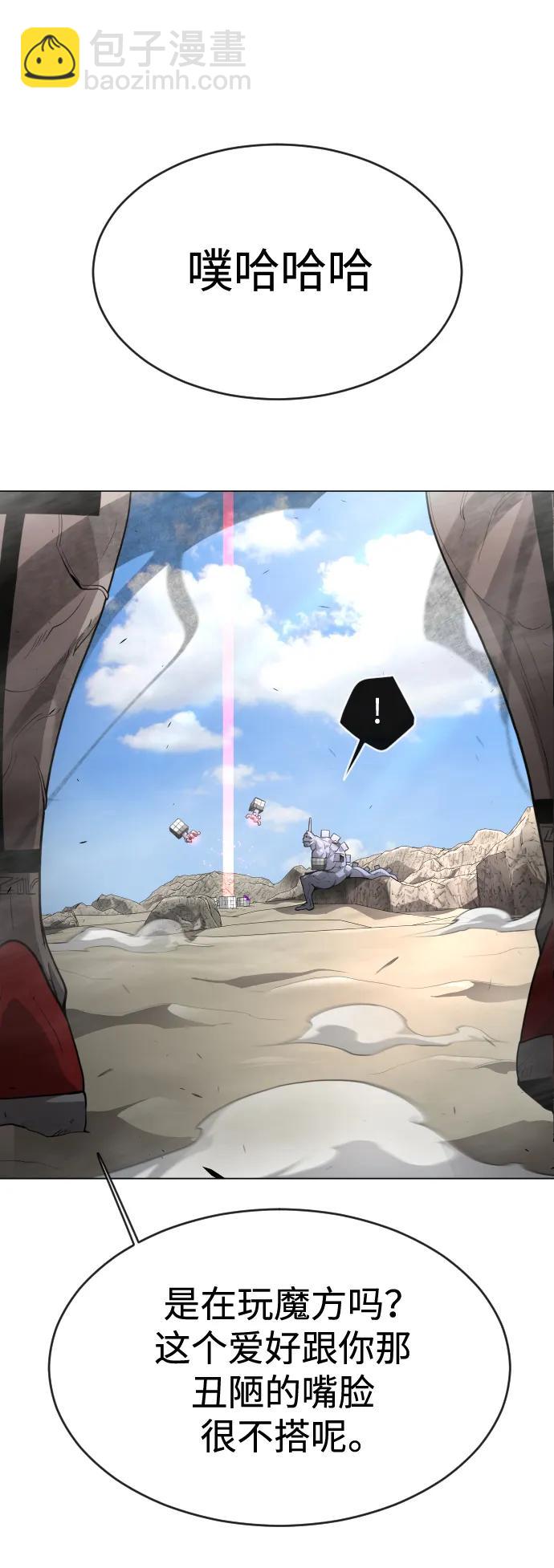 超人的時代 - [第二季] 第45話(2/3) - 3