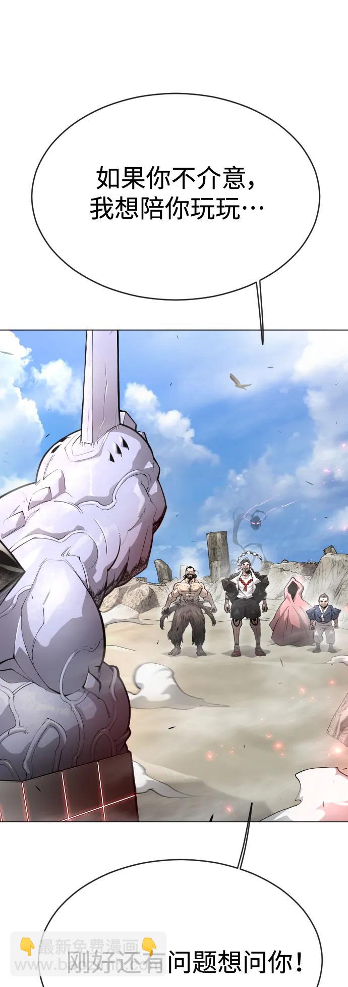 超人的時代 - [第二季] 第45話(2/3) - 4