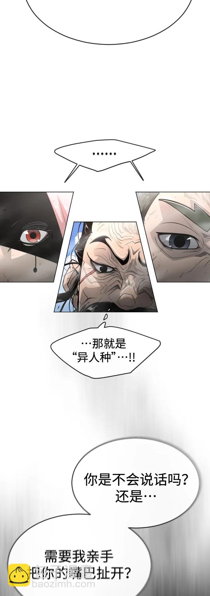 超人的時代 - [第二季] 第45話(2/3) - 5