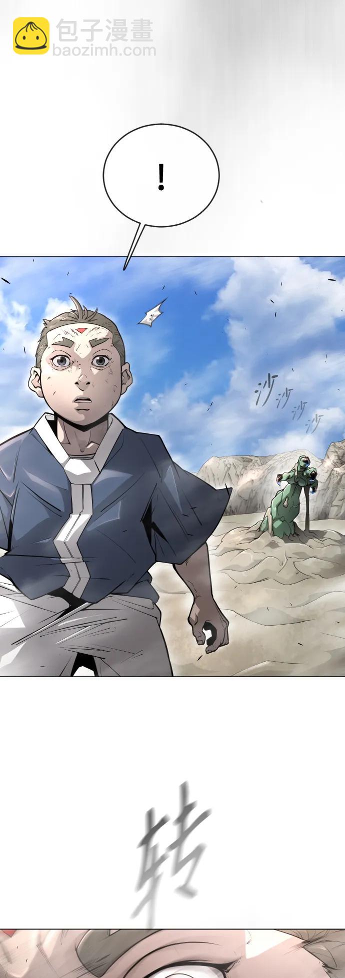 超人的時代 - [第二季] 第45話(2/3) - 7