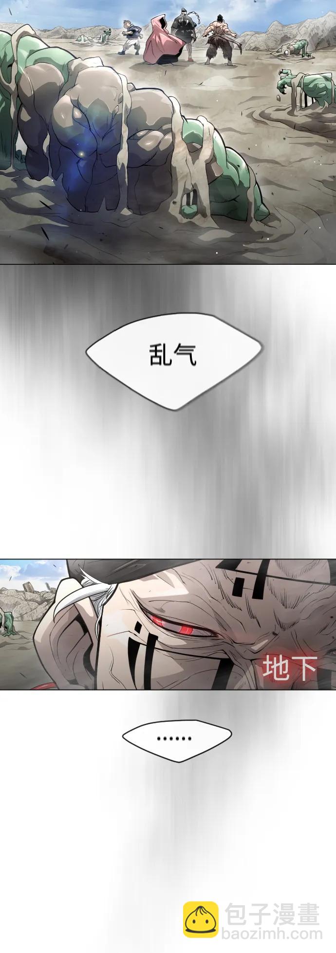 超人的時代 - [第二季] 第45話(2/3) - 1