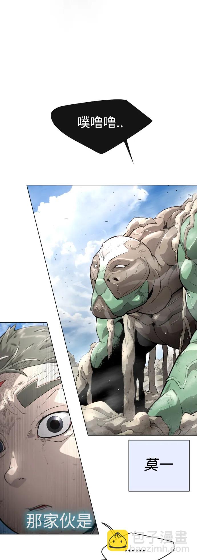 超人的時代 - [第二季] 第45話(2/3) - 2