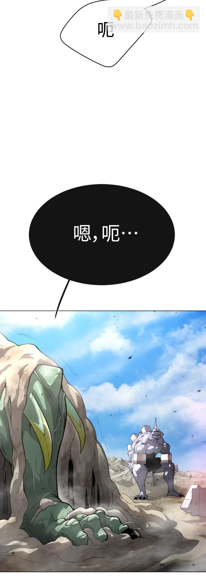 超人的時代 - [第二季] 第45話(2/3) - 3