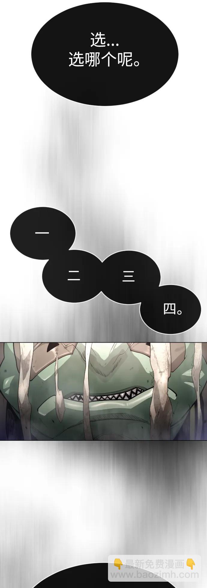 超人的時代 - [第二季] 第45話(2/3) - 4