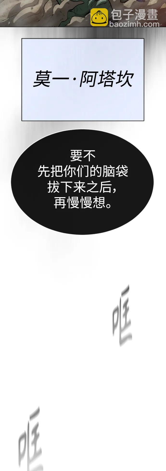 超人的時代 - [第二季] 第45話(2/3) - 6