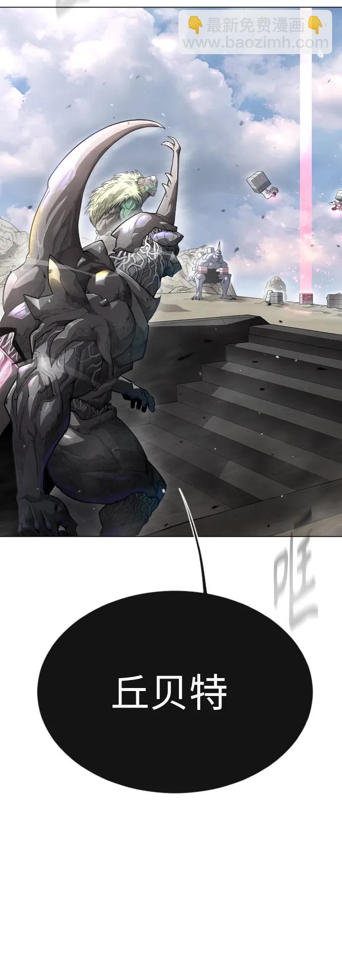 超人的時代 - [第二季] 第45話(2/3) - 7