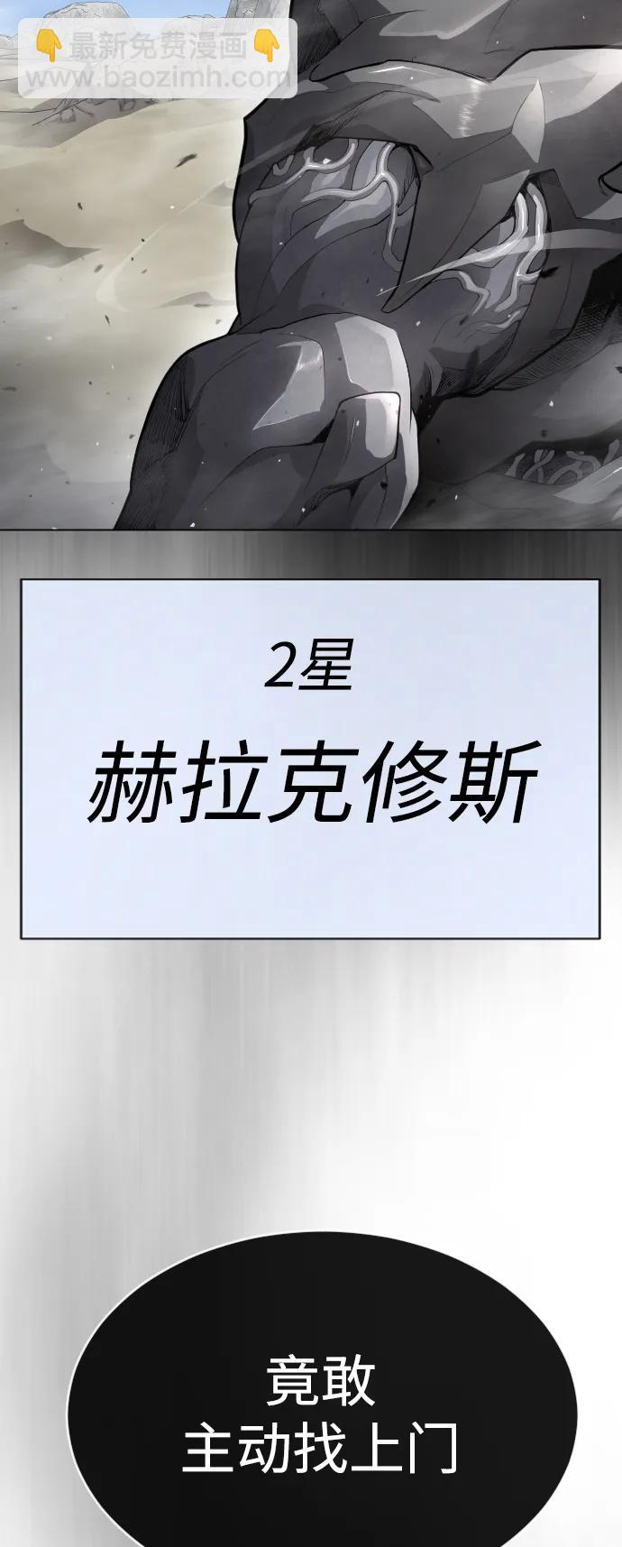 超人的時代 - [第二季] 第45話(2/3) - 1