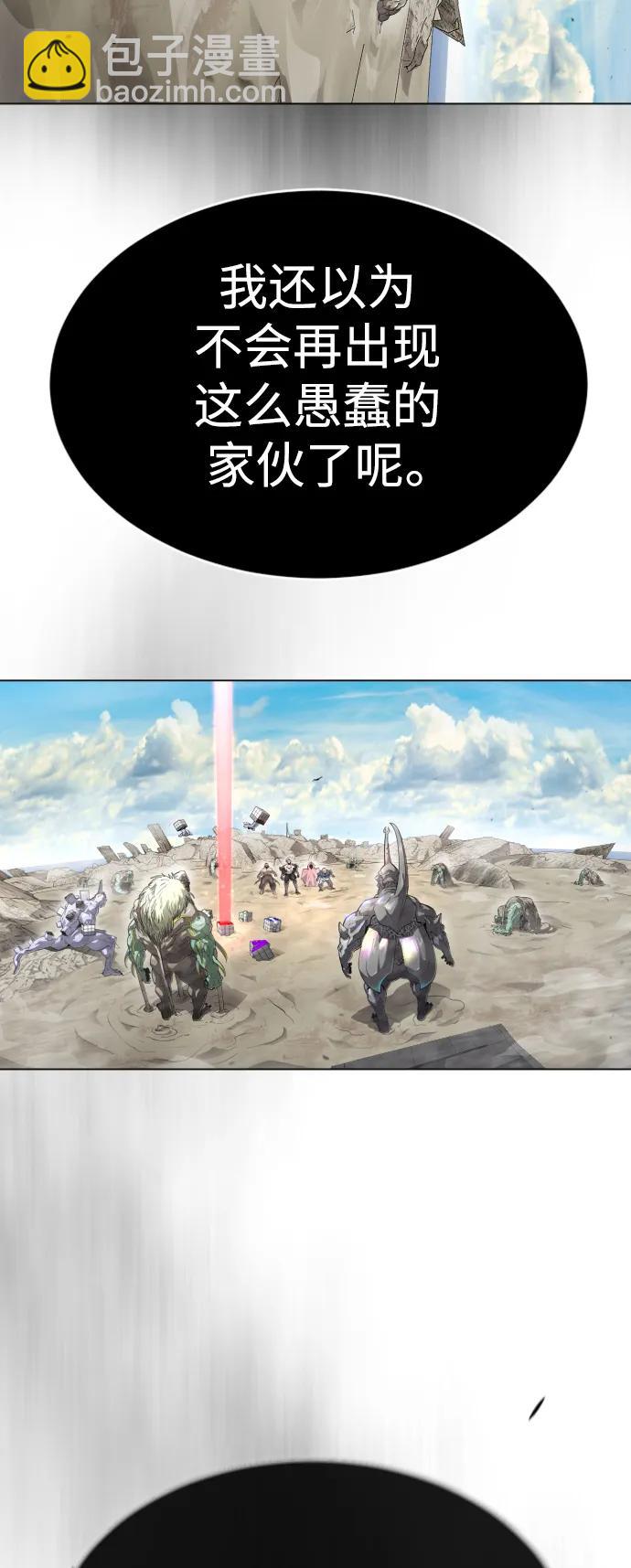 超人的時代 - [第二季] 第45話(2/3) - 3