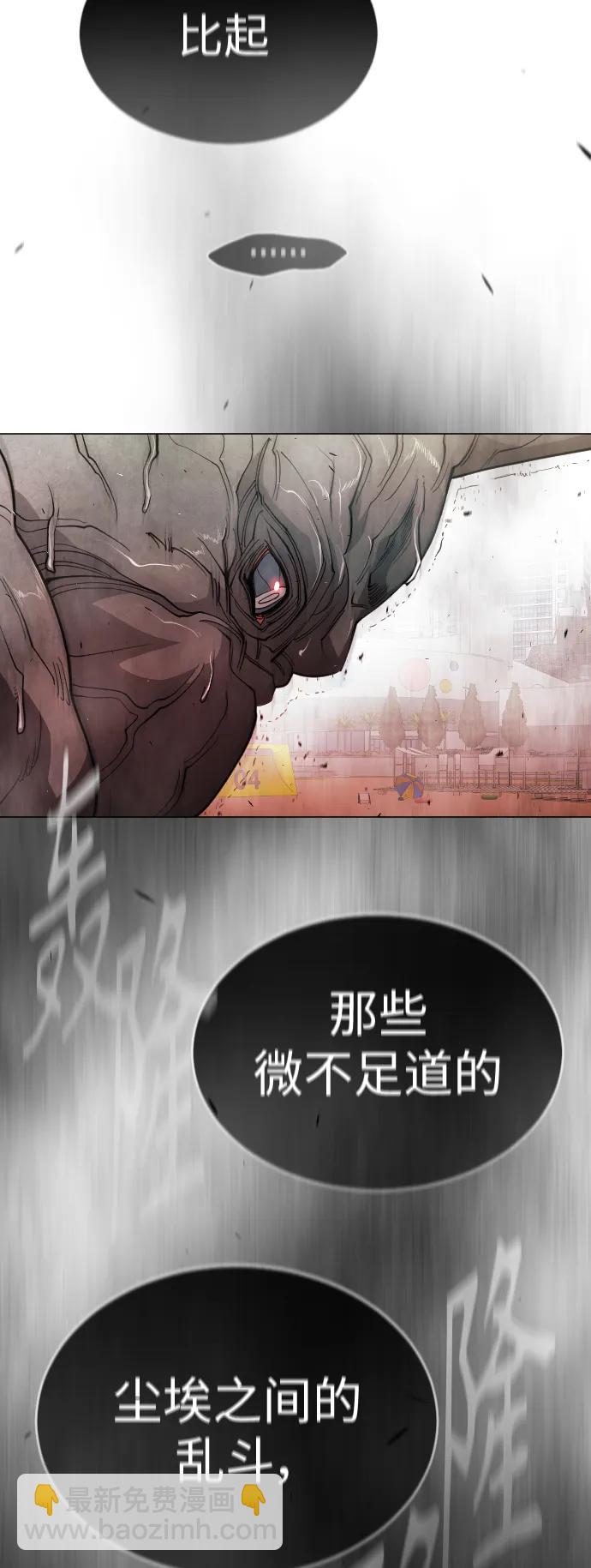 超人的時代 - [第二季] 第47話(3/3) - 2