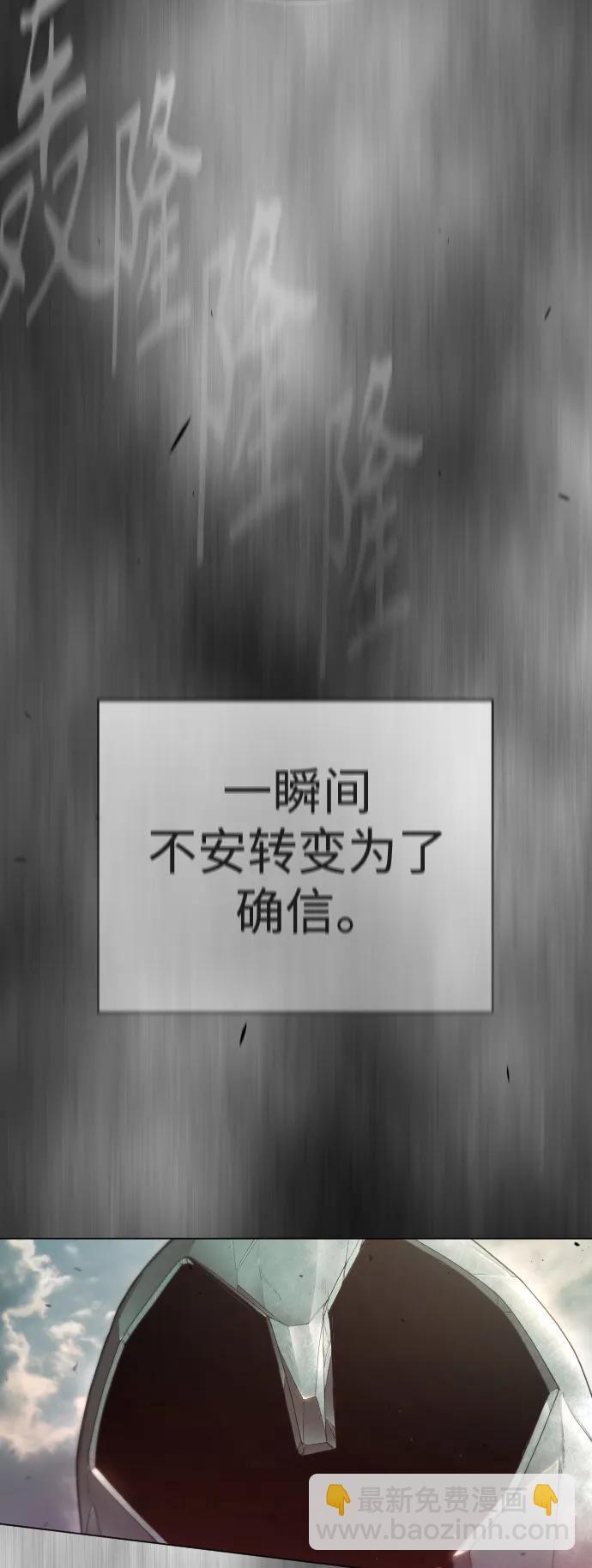 超人的時代 - [第二季] 第47話(3/3) - 4