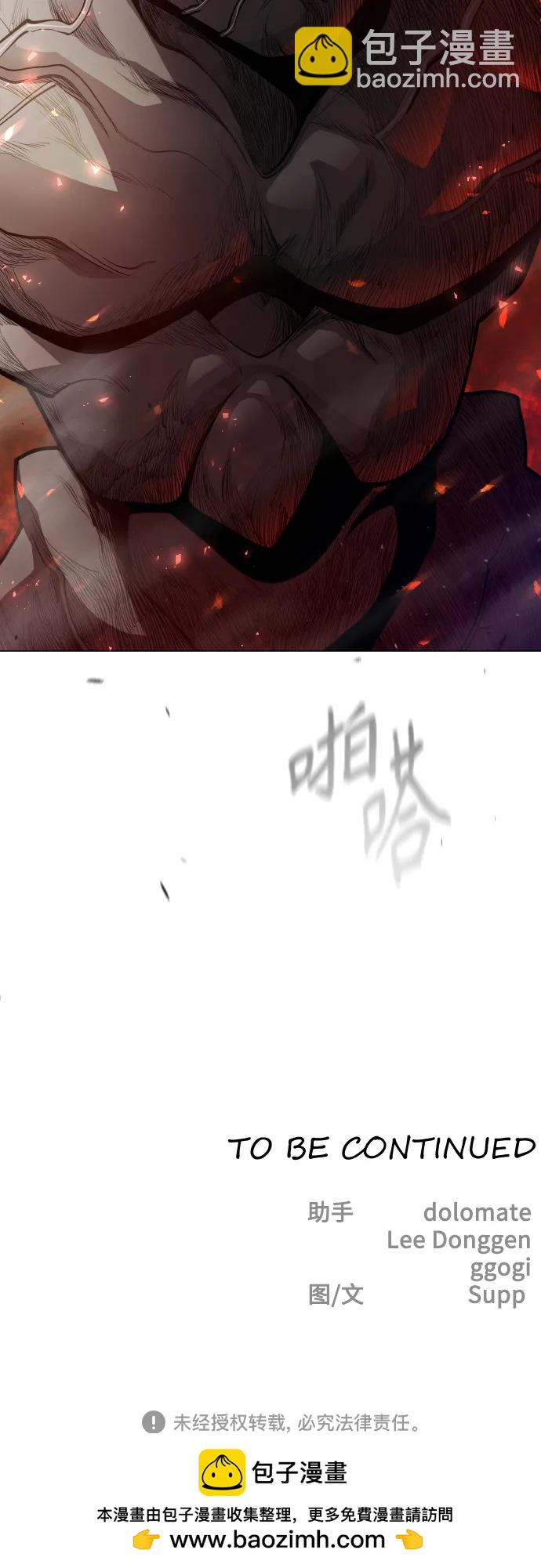 超人的時代 - [第二季] 第47話(3/3) - 4