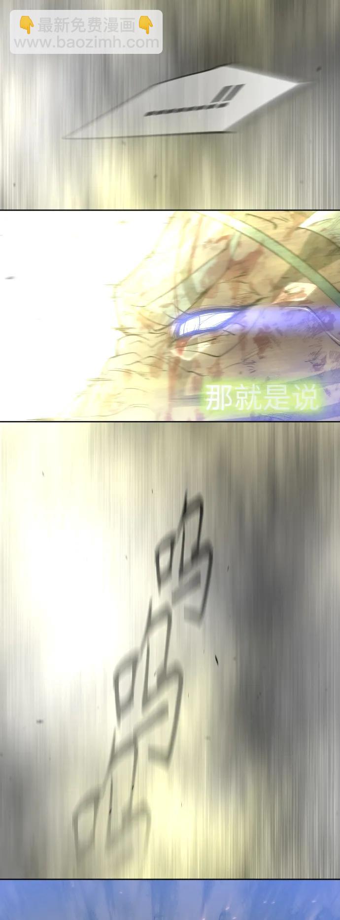 超人的時代 - [第二季] 第47話(1/3) - 7