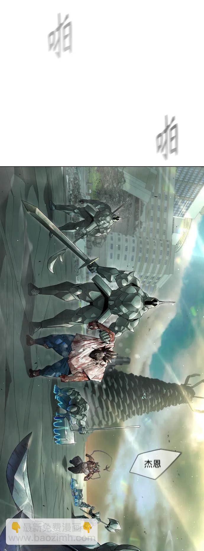 超人的時代 - [第二季] 第47話(1/3) - 4