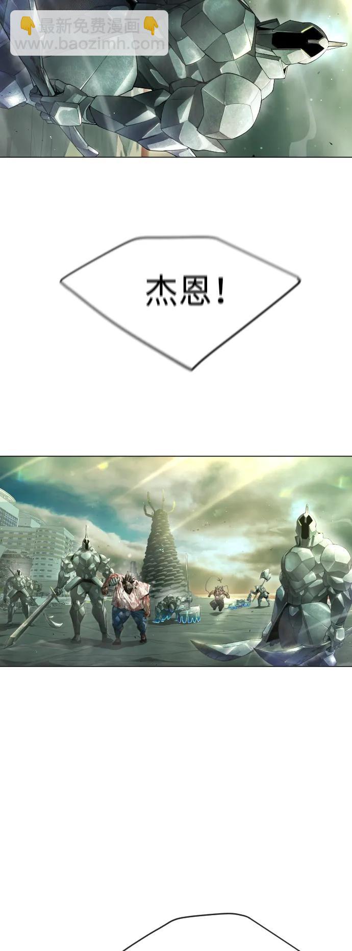 超人的時代 - [第二季] 第47話(1/3) - 5