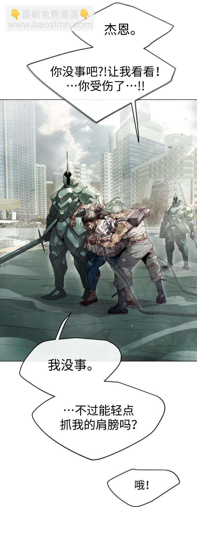 超人的時代 - [第二季] 第47話(1/3) - 7