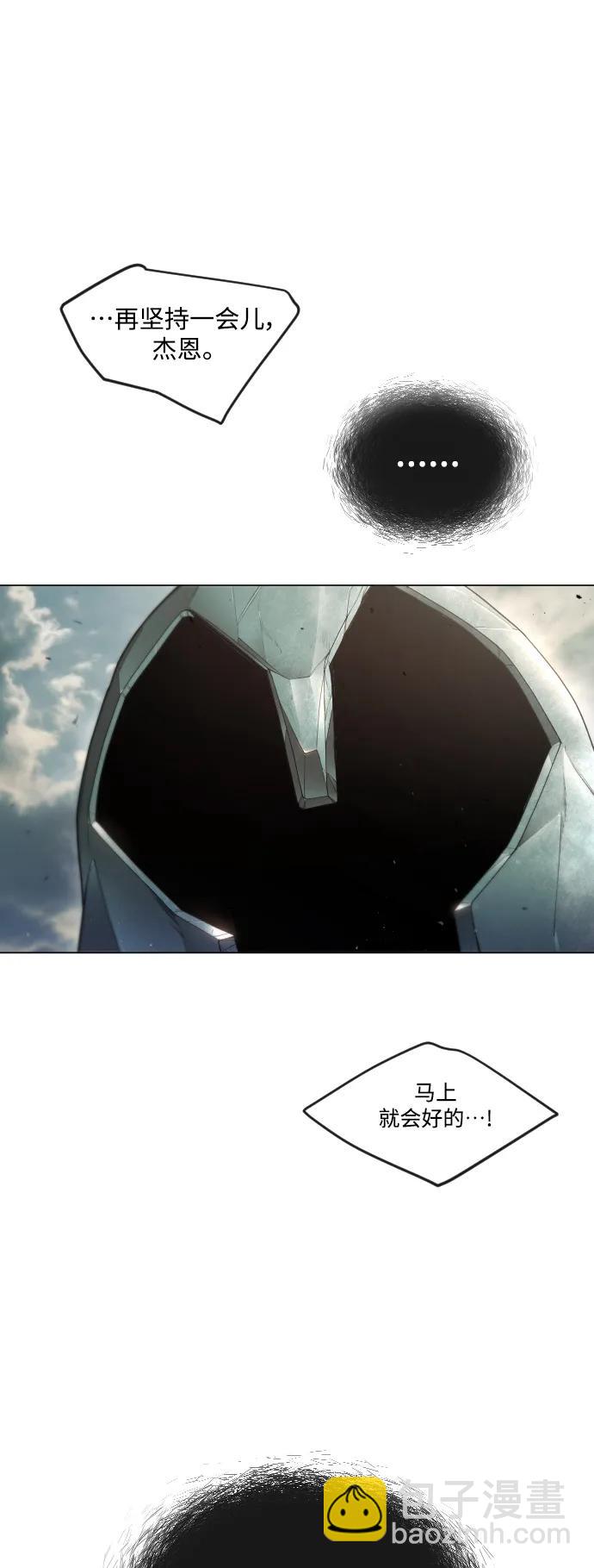 超人的時代 - [第二季] 第47話(1/3) - 8