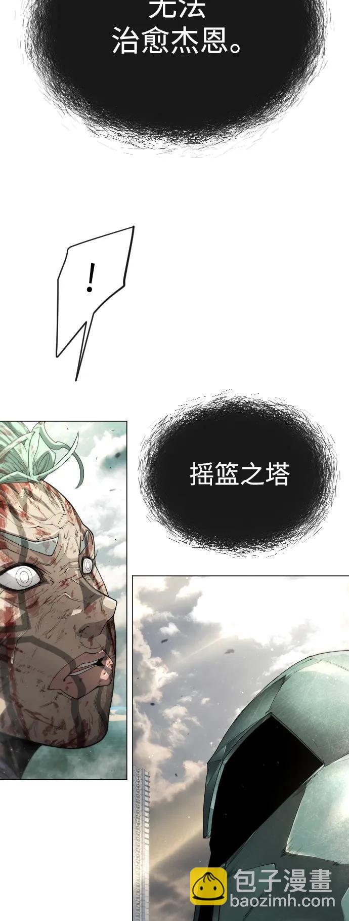 超人的時代 - [第二季] 第47話(1/3) - 2