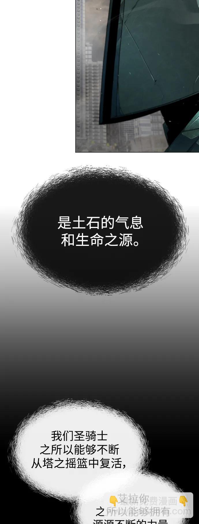 超人的時代 - [第二季] 第47話(1/3) - 3