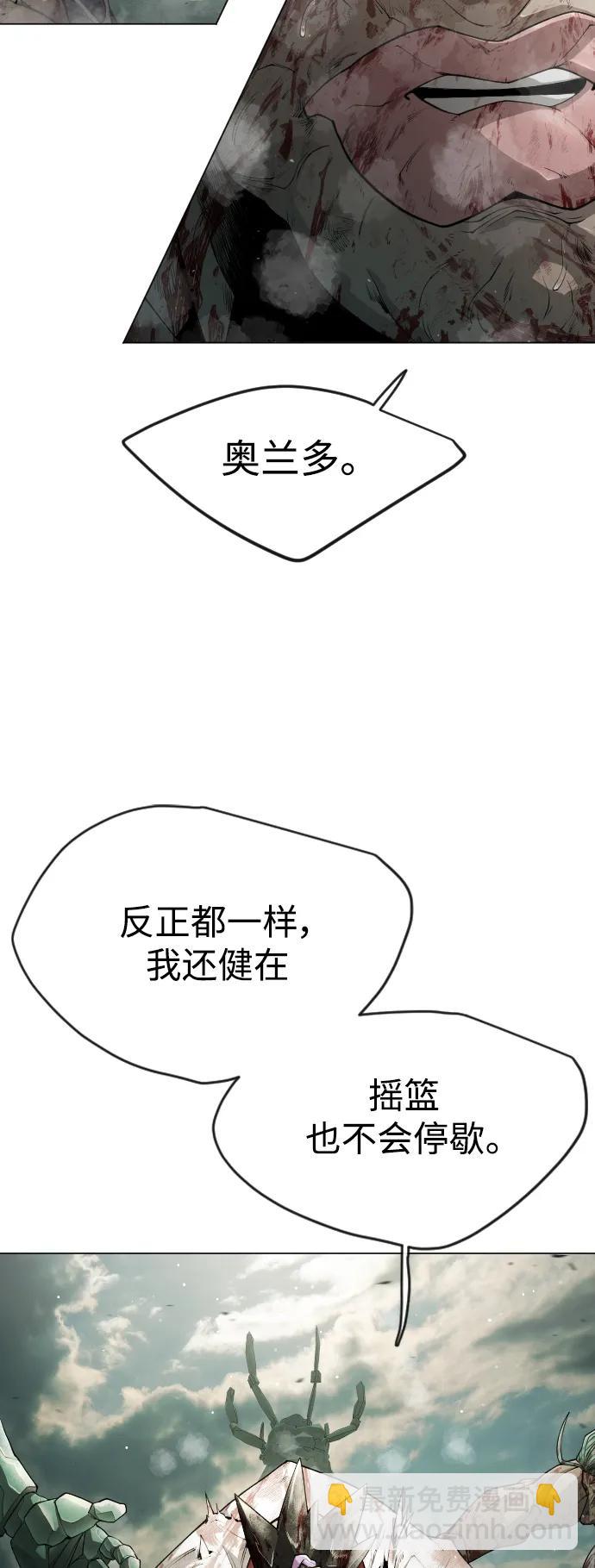 超人的時代 - [第二季] 第47話(1/3) - 7