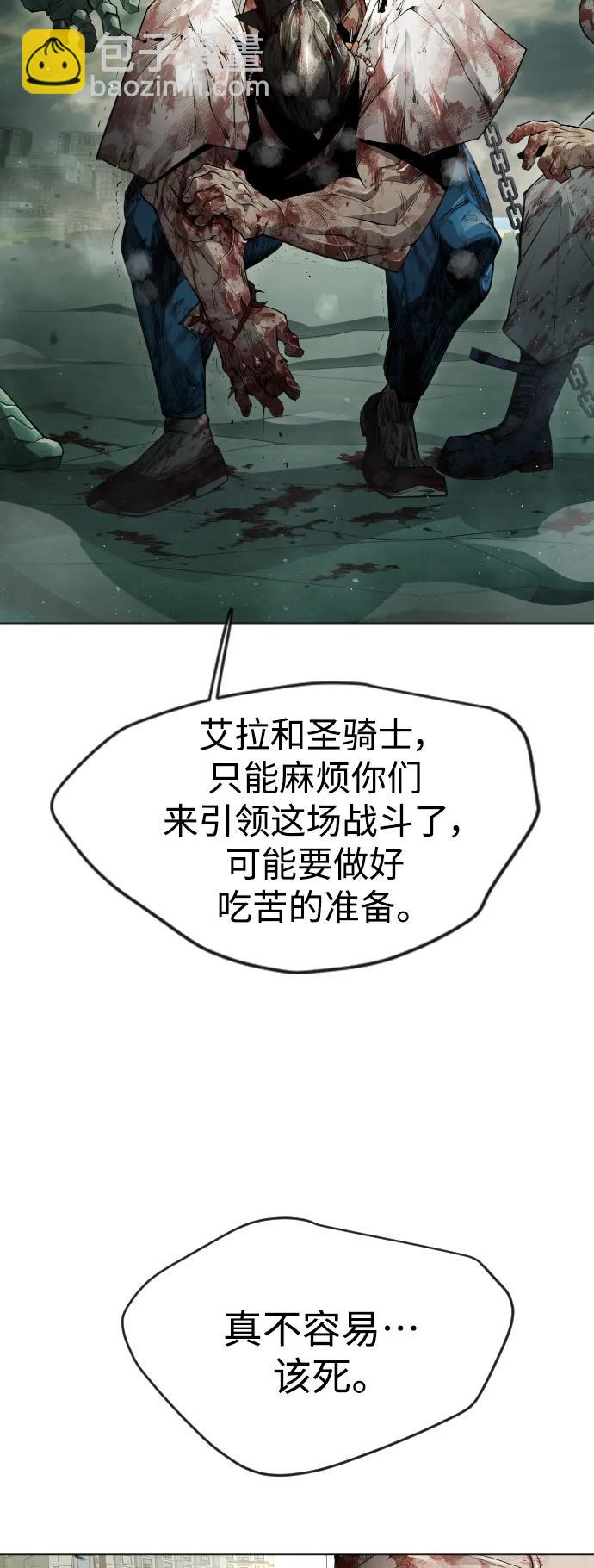 超人的時代 - [第二季] 第47話(1/3) - 8