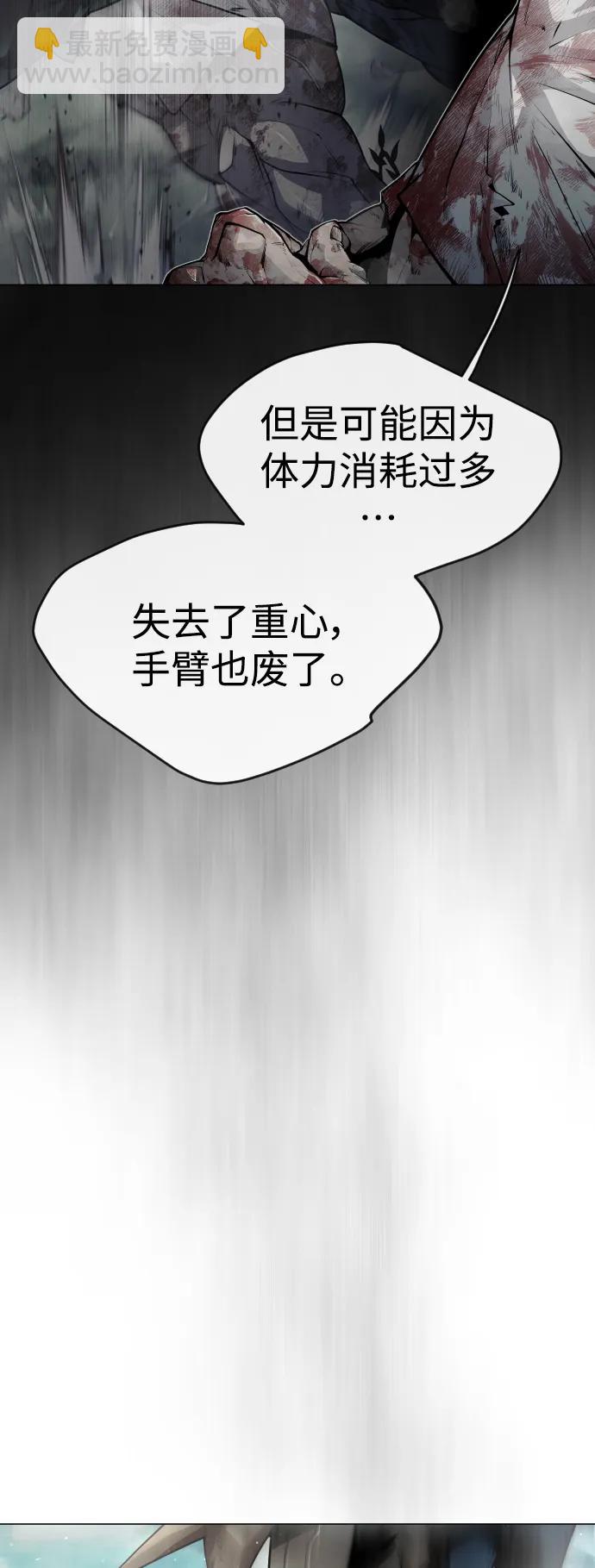 超人的時代 - [第二季] 第47話(1/3) - 3