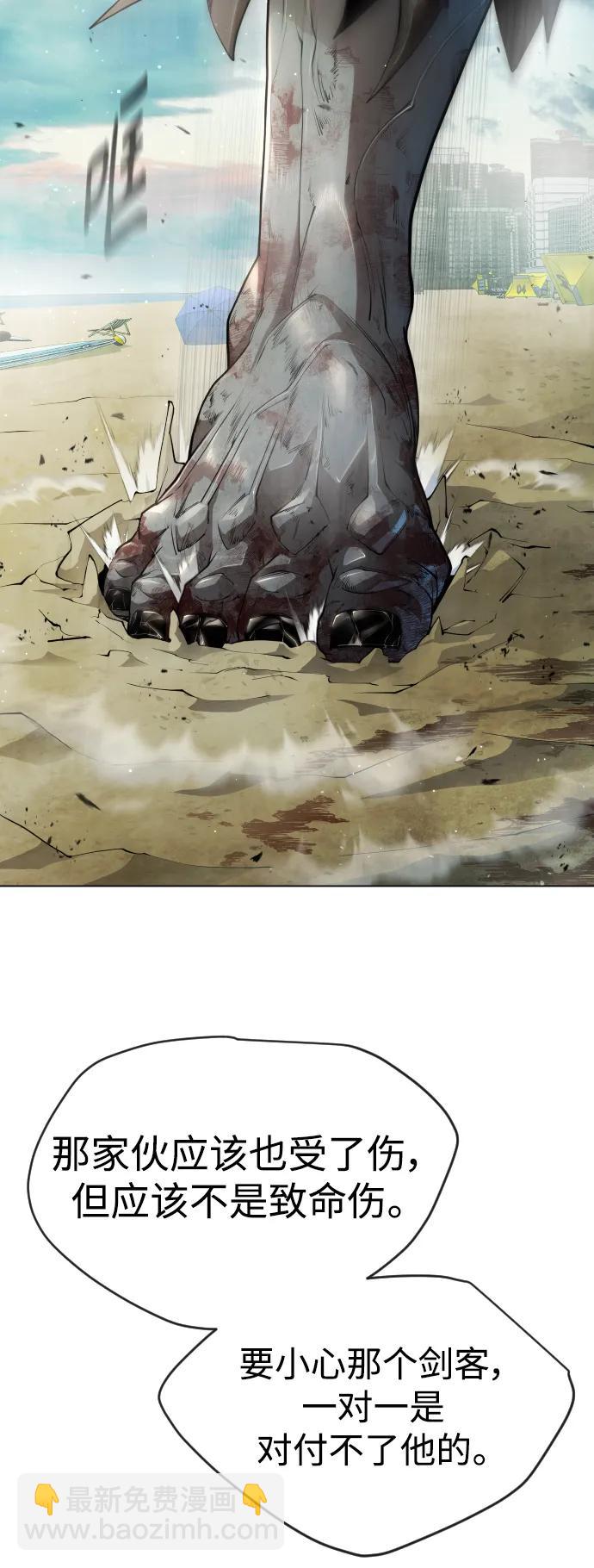 超人的時代 - [第二季] 第47話(1/3) - 4