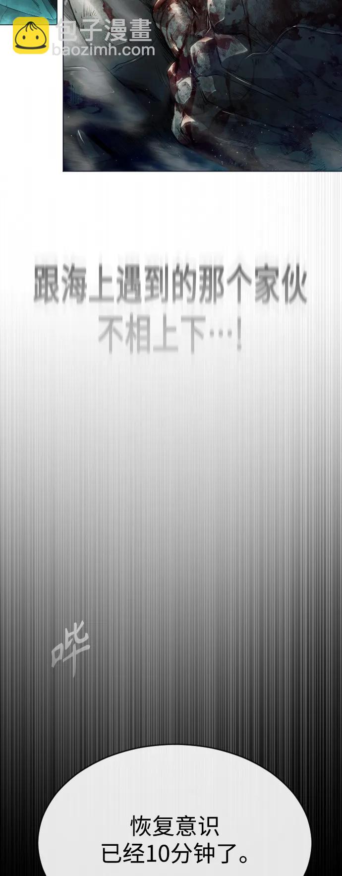 超人的時代 - [第二季] 第47話(1/3) - 7