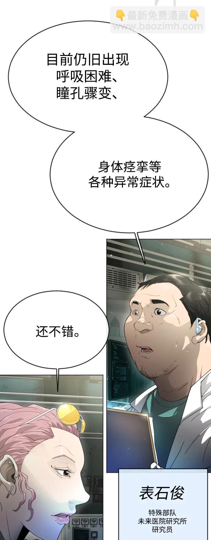 超人的時代 - [第二季] 第47話(1/3) - 2