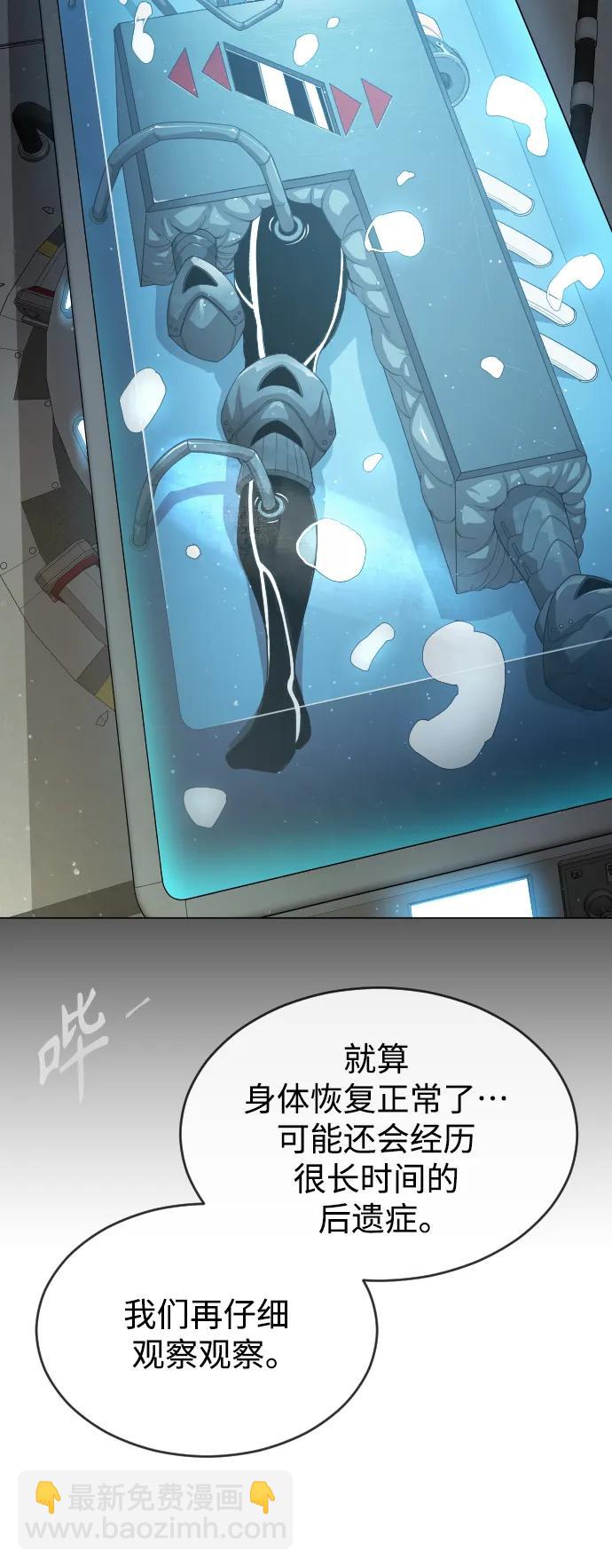 超人的時代 - [第二季] 第47話(1/3) - 4