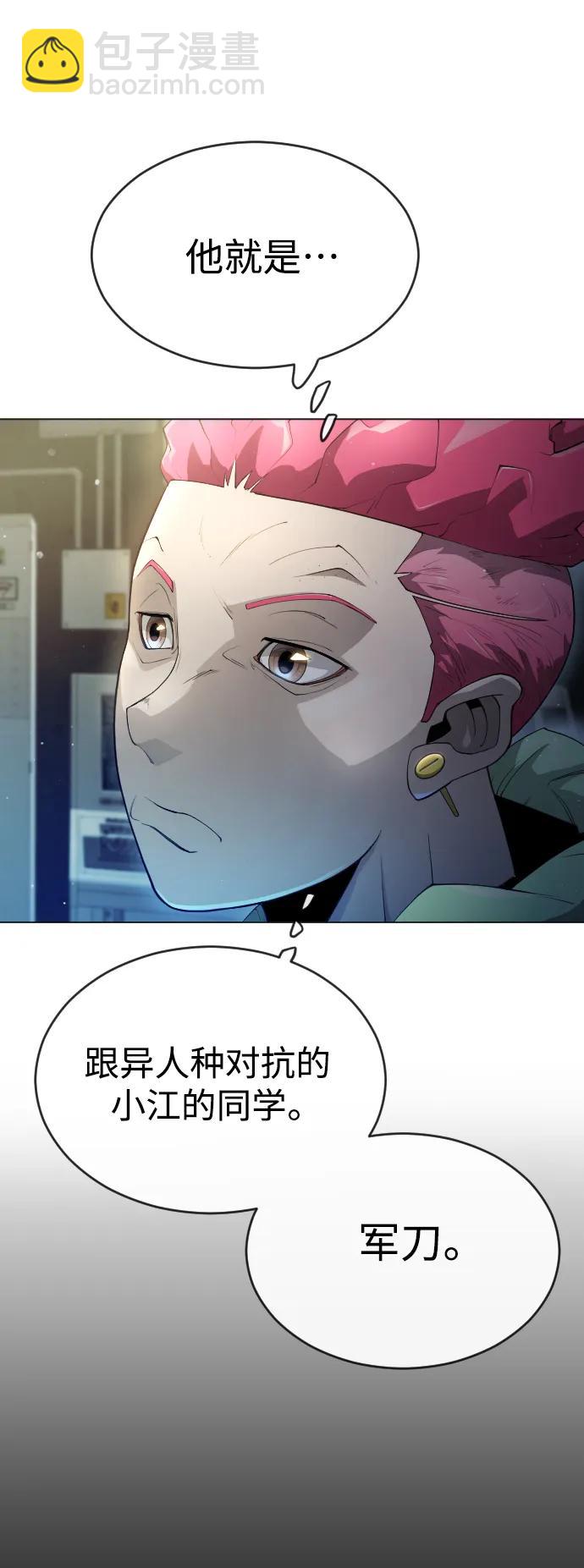 超人的時代 - [第二季] 第47話(1/3) - 5