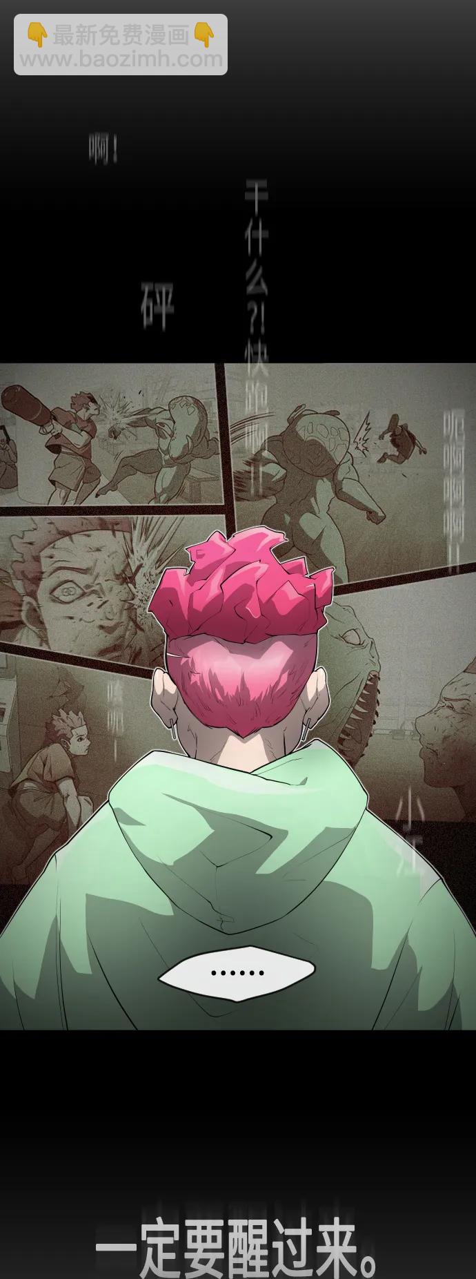 超人的時代 - [第二季] 第47話(1/3) - 6