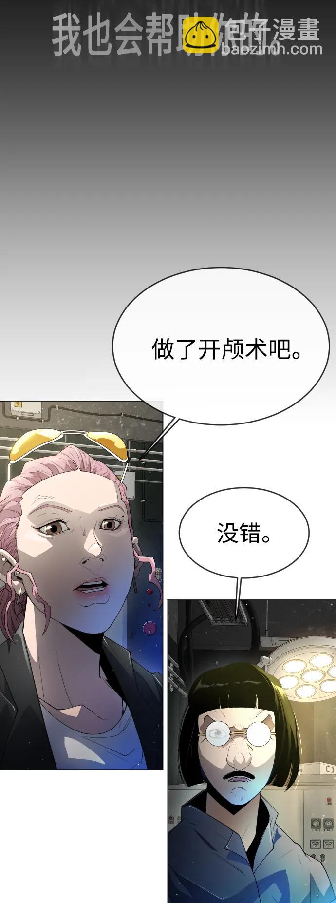 超人的時代 - [第二季] 第47話(1/3) - 7