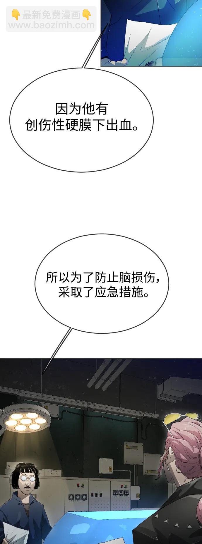 超人的時代 - [第二季] 第47話(1/3) - 8