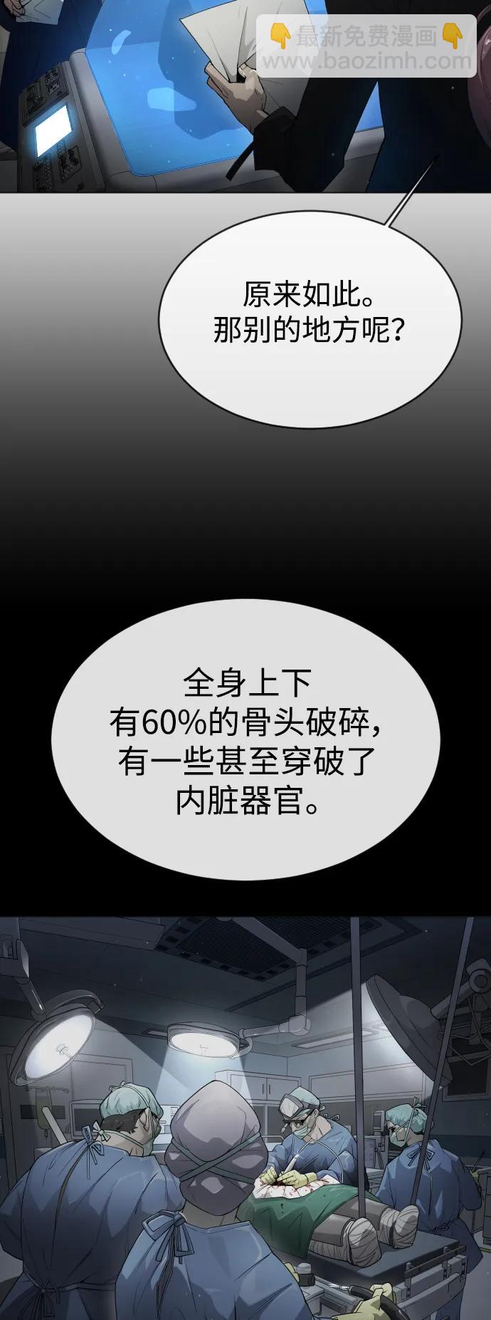 超人的時代 - [第二季] 第47話(1/3) - 1