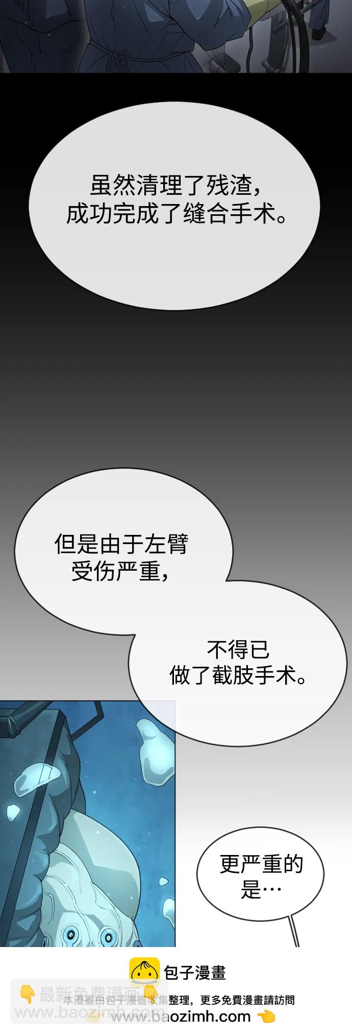 超人的時代 - [第二季] 第47話(1/3) - 2