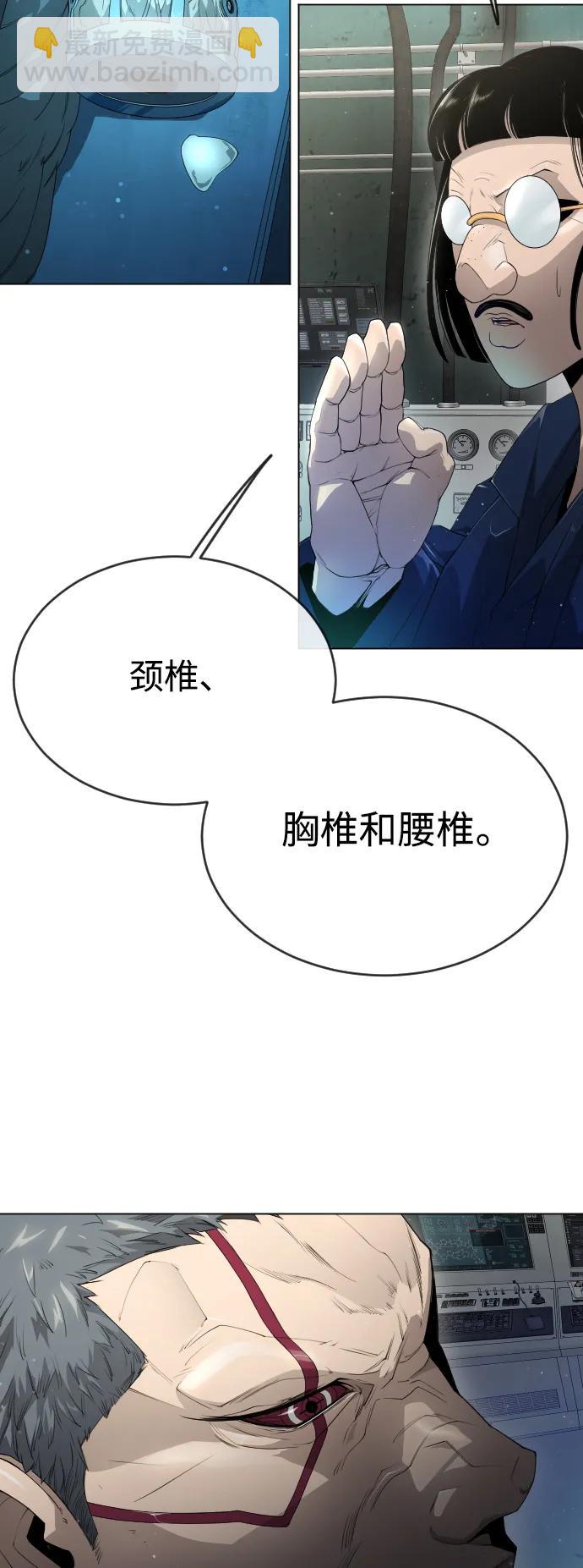 超人的時代 - [第二季] 第47話(2/3) - 5