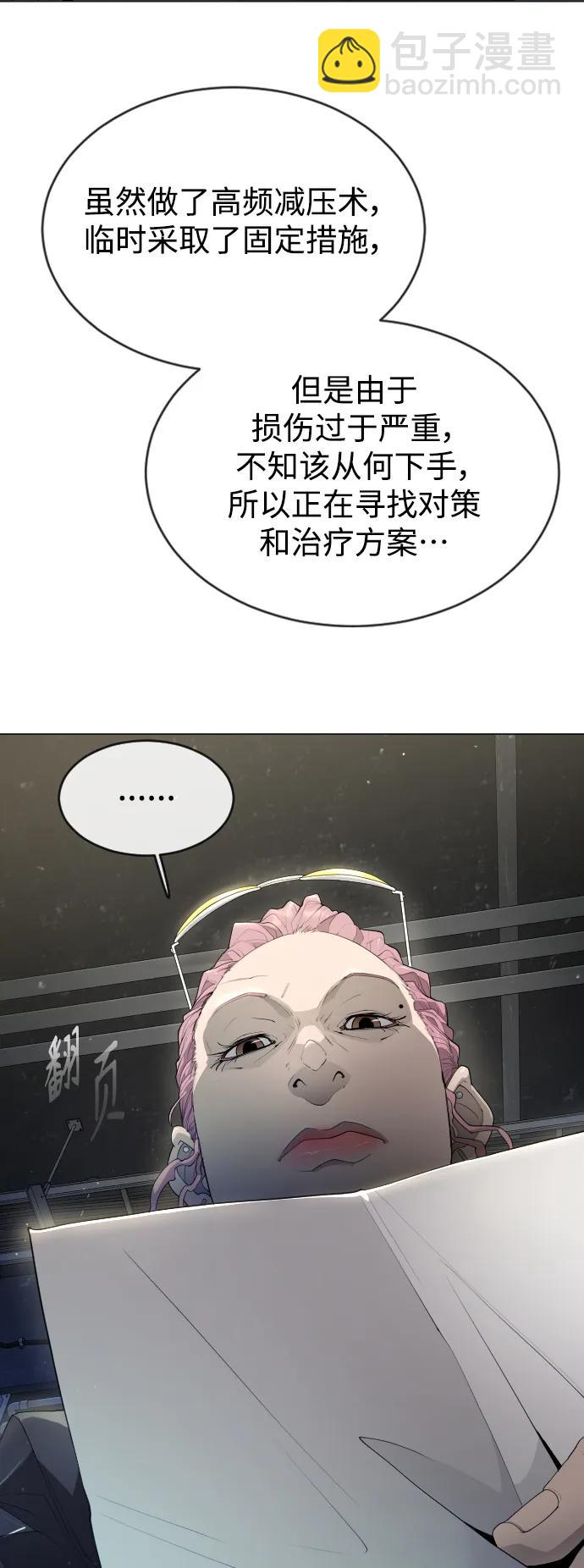 超人的時代 - [第二季] 第47話(2/3) - 6