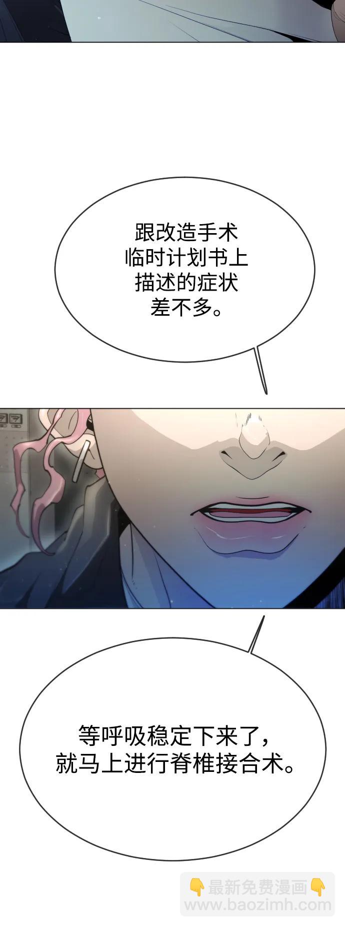 超人的時代 - [第二季] 第47話(2/3) - 7