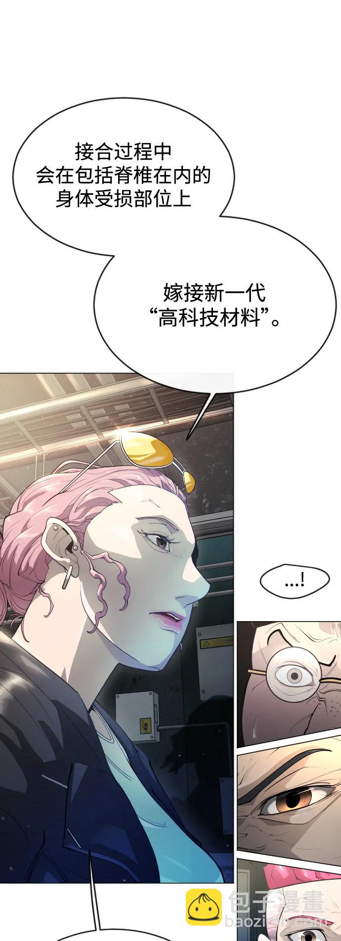 超人的時代 - [第二季] 第47話(2/3) - 8