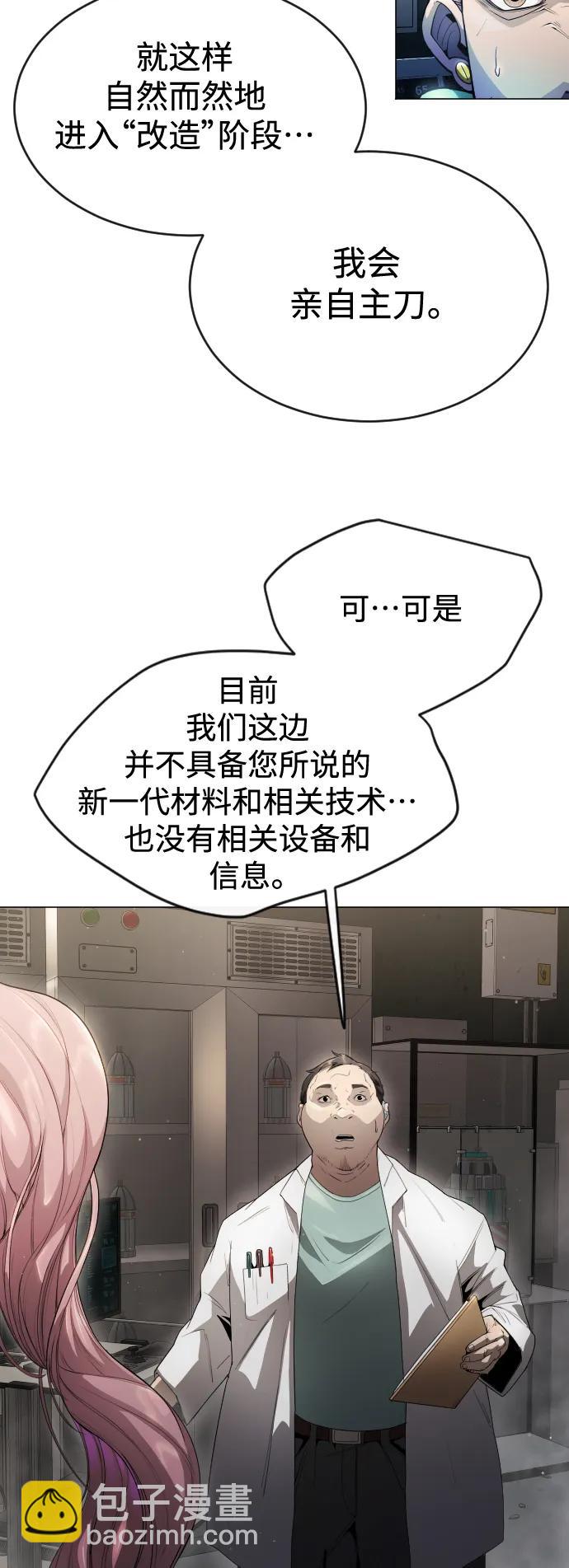 超人的時代 - [第二季] 第47話(2/3) - 1