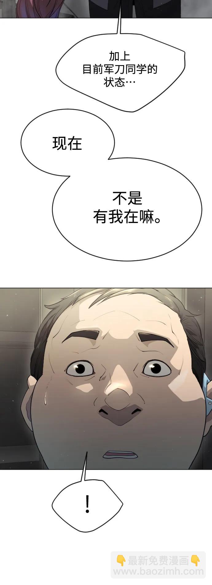 超人的時代 - [第二季] 第47話(2/3) - 2