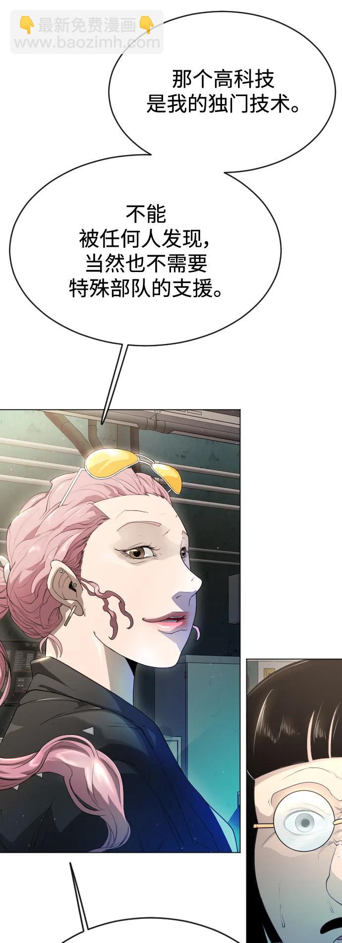 超人的時代 - [第二季] 第47話(2/3) - 3